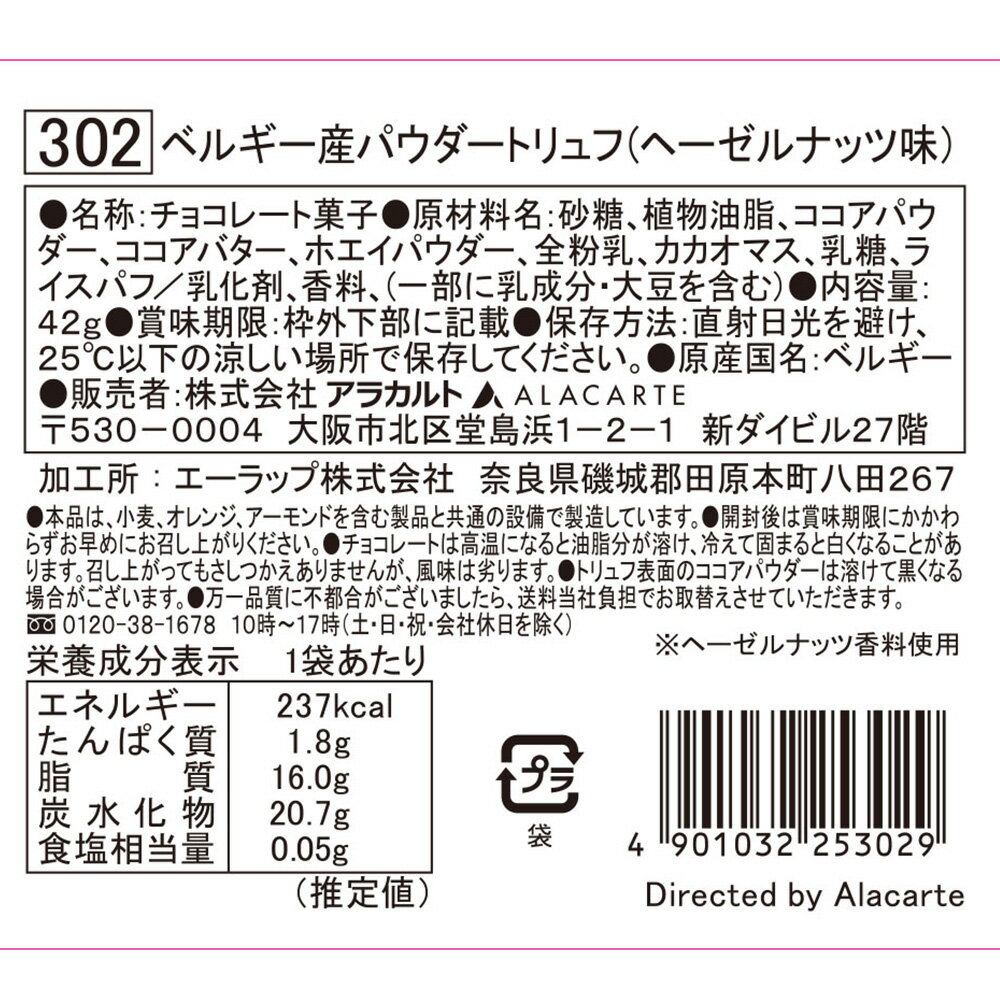 ���饫��� �٥륮�����ѥ������ȥ��աʥء�����ʥå�̣�� 42g