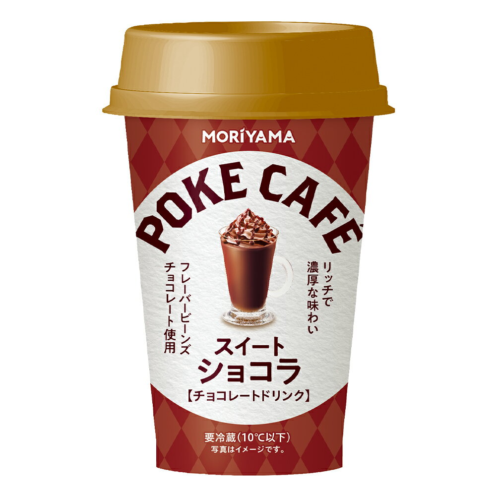 [冷蔵] 守山乳業 POKECAFE スイートショコラ 180g×12本 2