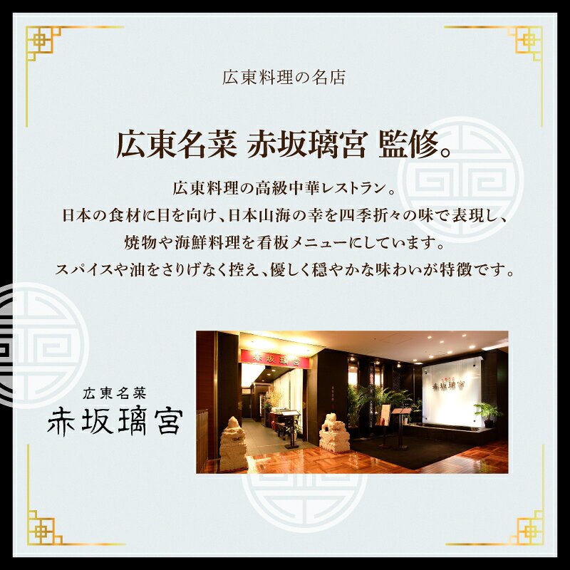 [冷凍] 伊藤忠食品 赤坂璃宮 中華オードブル一段重 1台 おせち おせち料理 お節 早割 smilespoon-10053822 Smile Spoon 楽天市場店 サンプル画像3