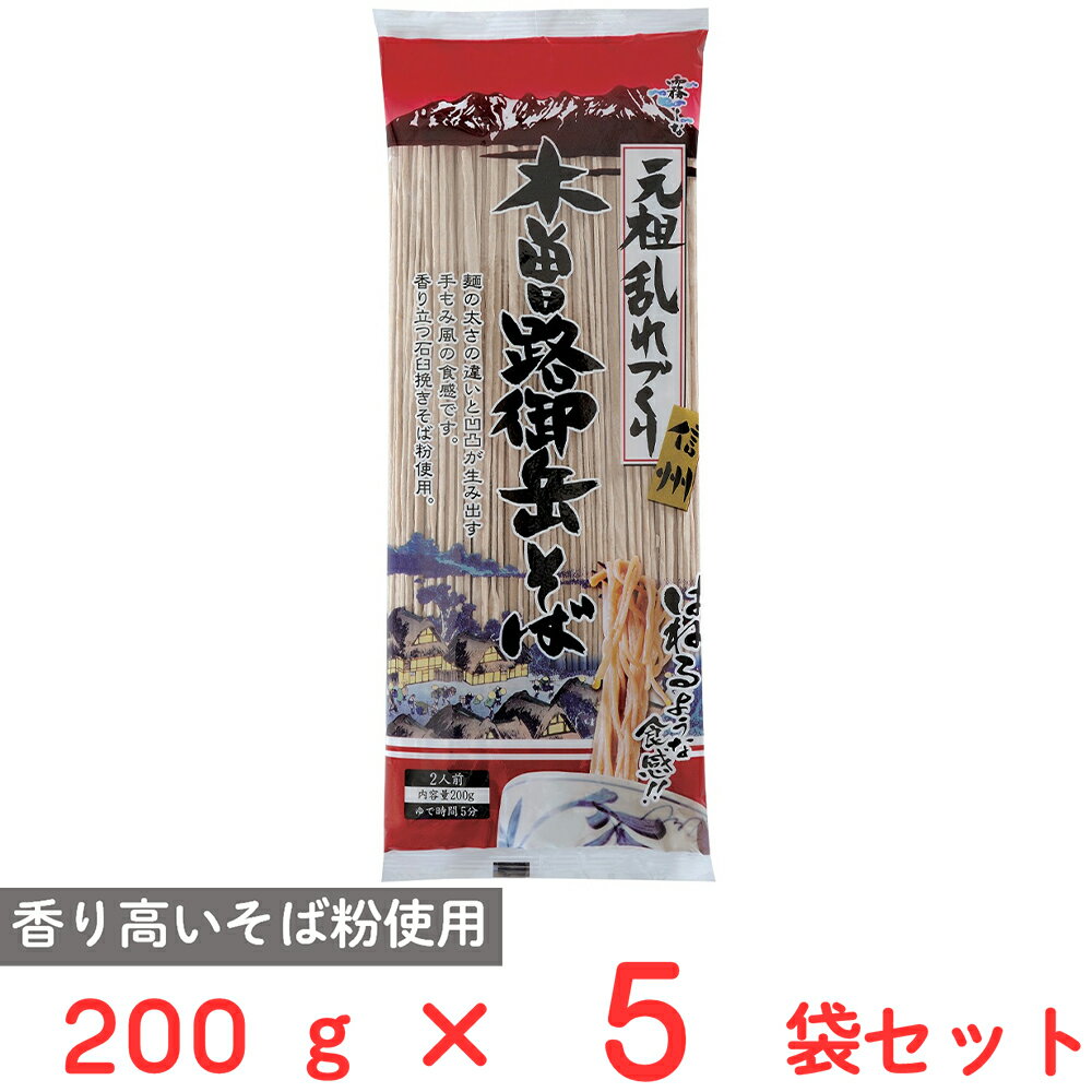 はくばく 木曽路御岳そば 200g 5袋