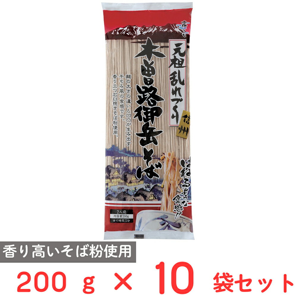 はくばく 木曽路御岳そば 200g×10袋