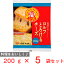 [冷蔵] 宝幸 料理をおいしく！ ロルフ とろけるチーズ 200g×5袋