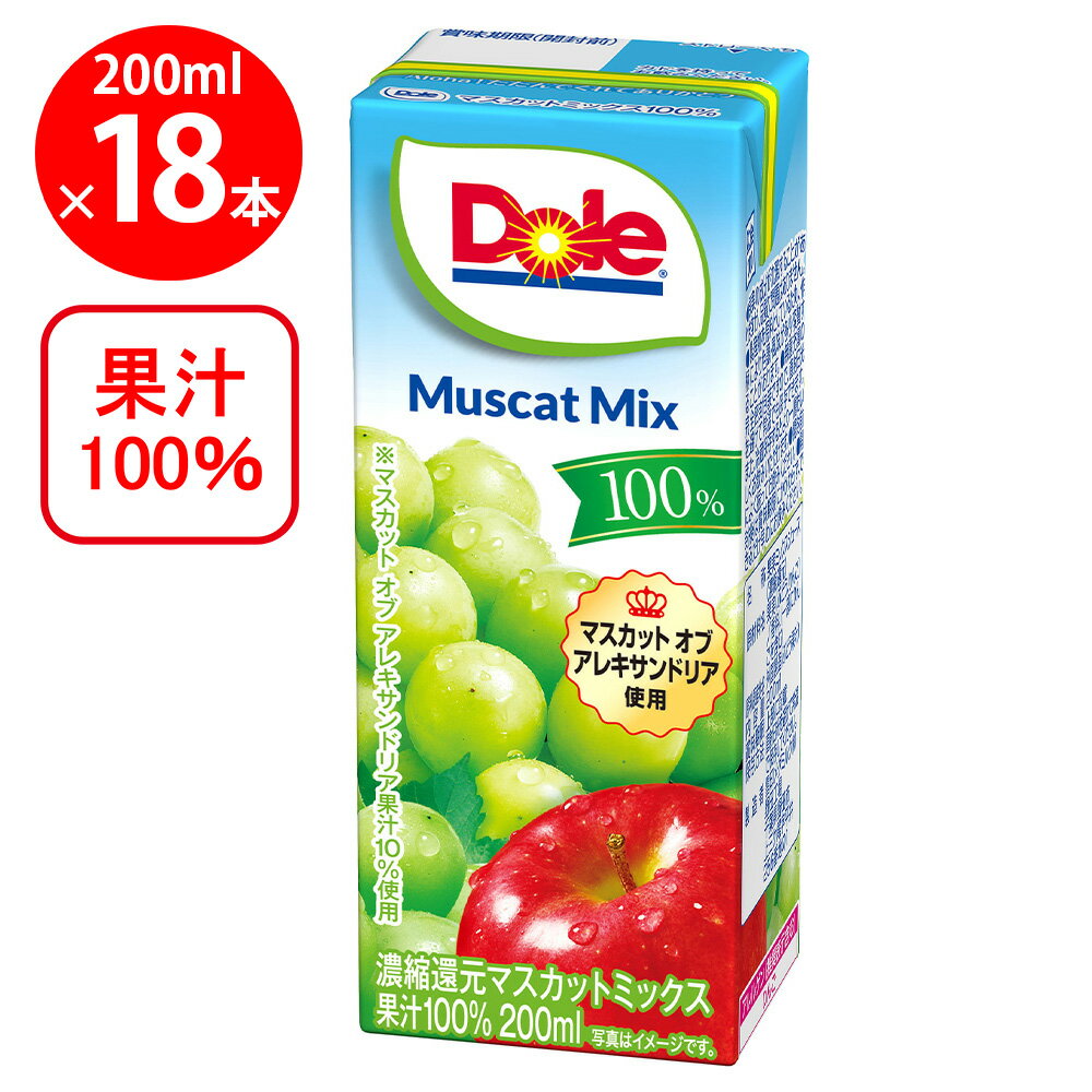 雪印メグミルク Dole マスカットミックス 200ml×18本
