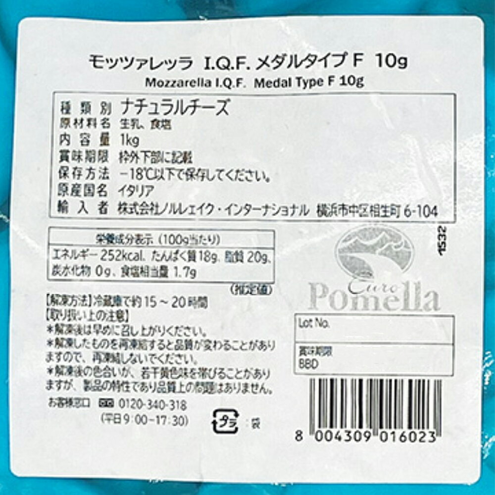 [����] �Υ�쥧���������󥿡��ʥ���ʥ� Euro pomella ��åĥ���� �����å� IQF 10g(����륿����) 1kg