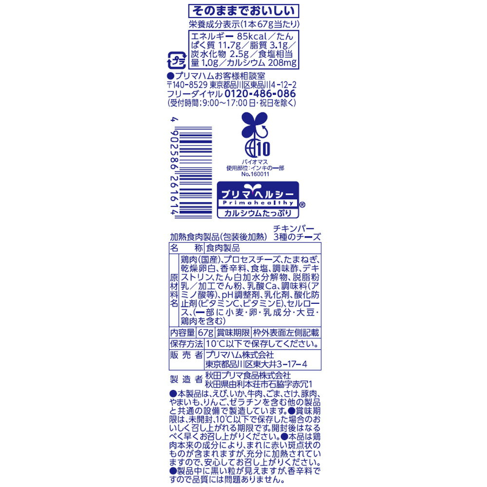 [��¢] �ץ�ޥϥ� �����������С����륷���ि�äפ� 3��Υ����� 67g��6��