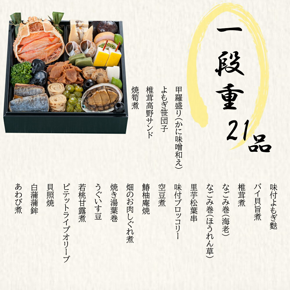 [冷凍] 三久 喪中おせち 一段重 1セット smilespoon-10032390 Smile Spoon 楽天市場店 サンプル画像3