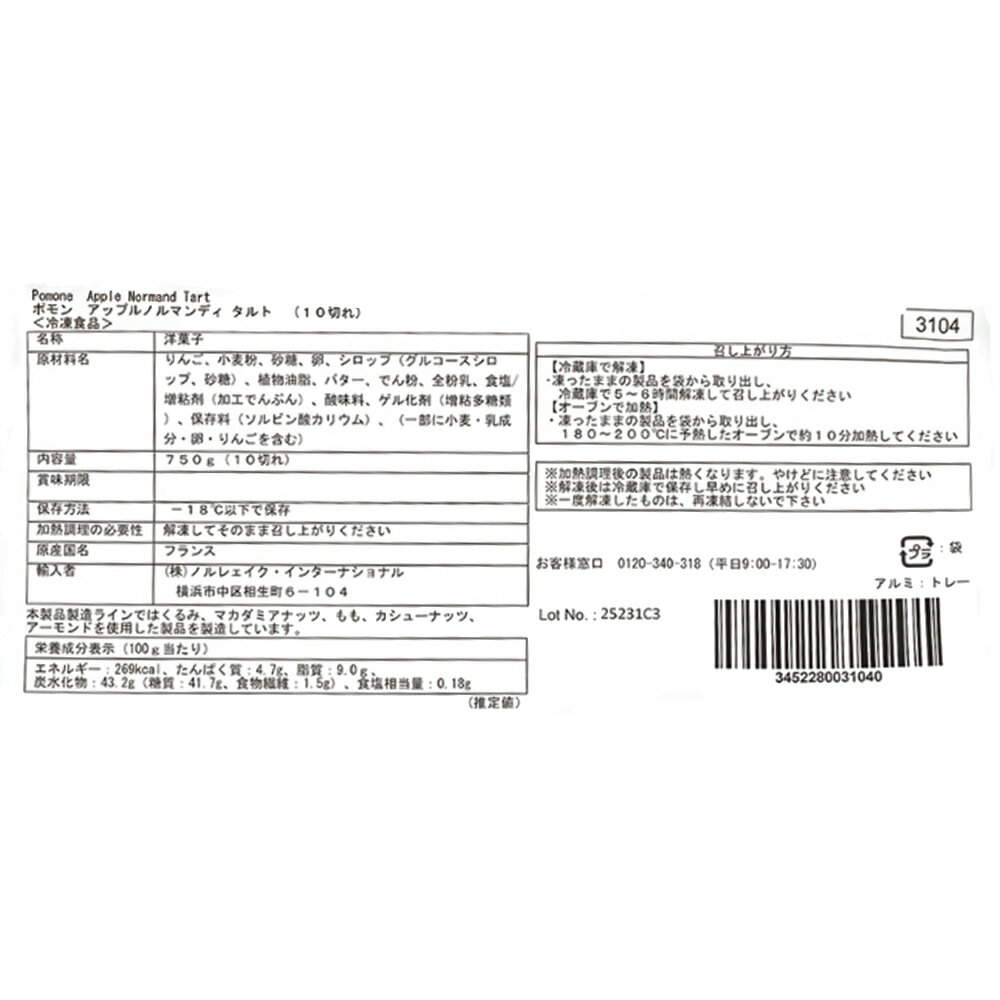 [����] �Υ�쥧���������󥿡��ʥ���ʥ� ���åץ�Υ�ޥ�ǥ������ 10�ԡ��� ���åȺ� ��󥴥���� ������ �ܾ� �ե����¤ 750g��10��