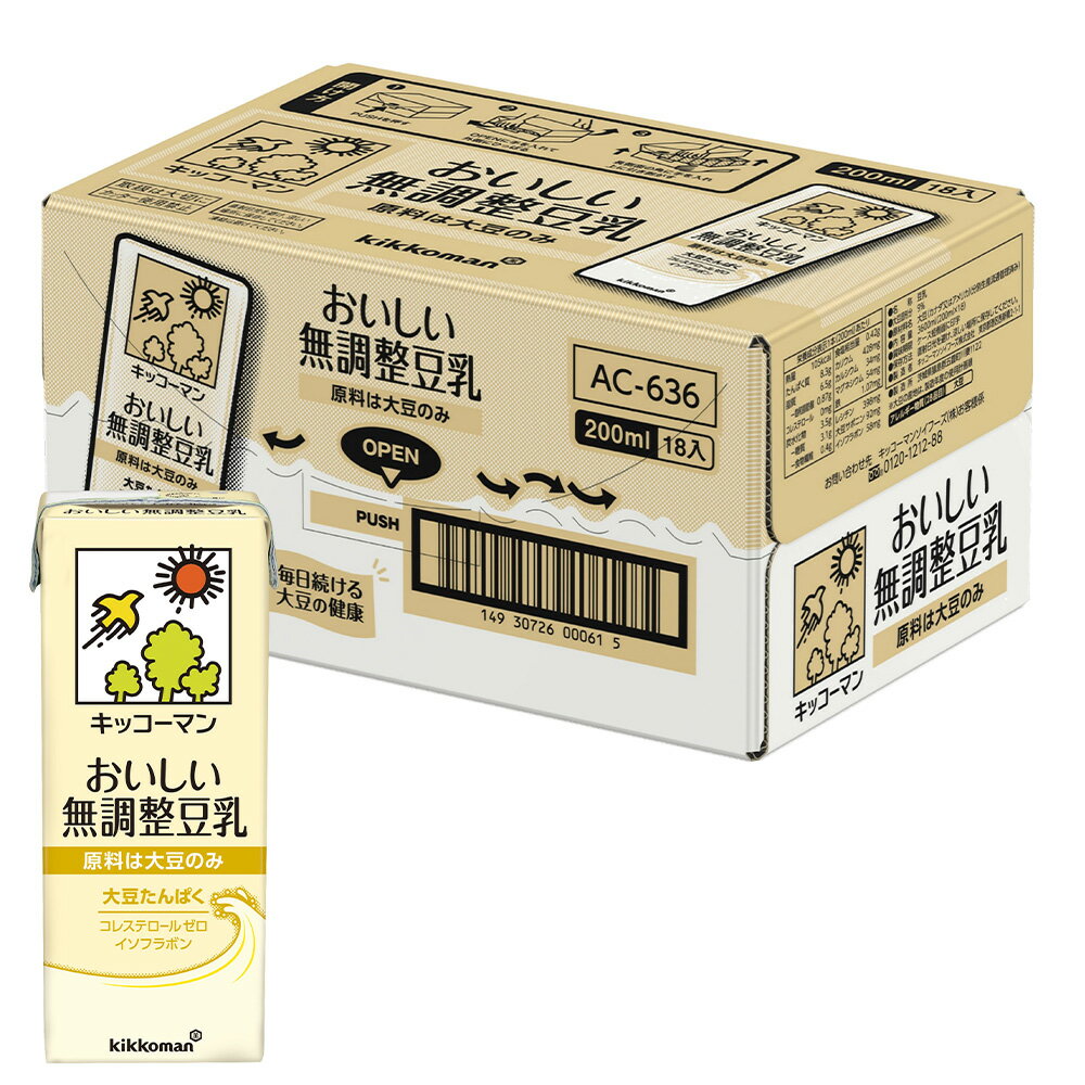 キッコーマン おいしい無調整豆乳 200ml×18個