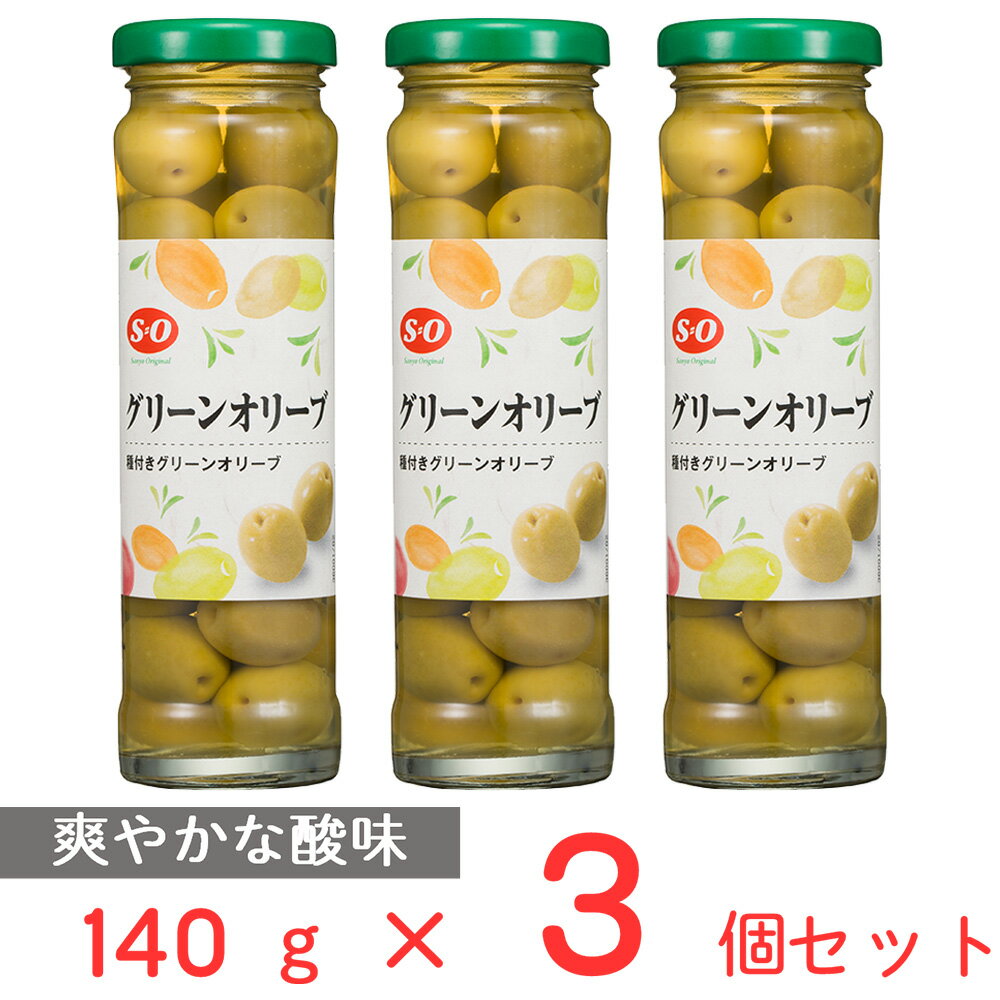 讃陽食品工業 S=O グリーンオリーブ 140g×3個