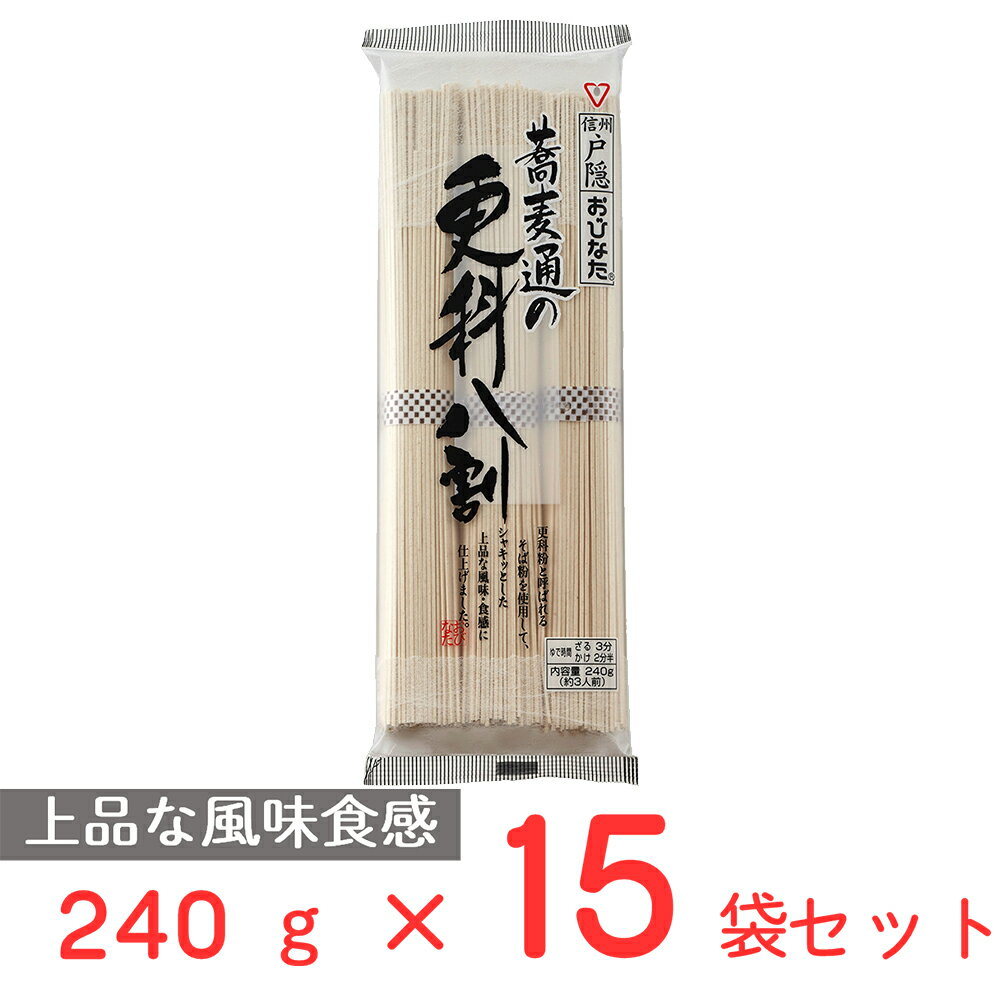 そば おびなた 蕎麦通の更科八割 240g×15袋 | おびなた 長野 信州 そば ソバ 蕎麦 乾麺 二八 八割 二八そば 八割そば 更科 高配合 更科 健康 食物繊維 ルチン マツコ ギフト プレゼント おつまみ 食べ物 食品 そば 麺 乾麺 蕎麦 夜食 軽食 年越しそば 年末年始 時短 手軽 簡単