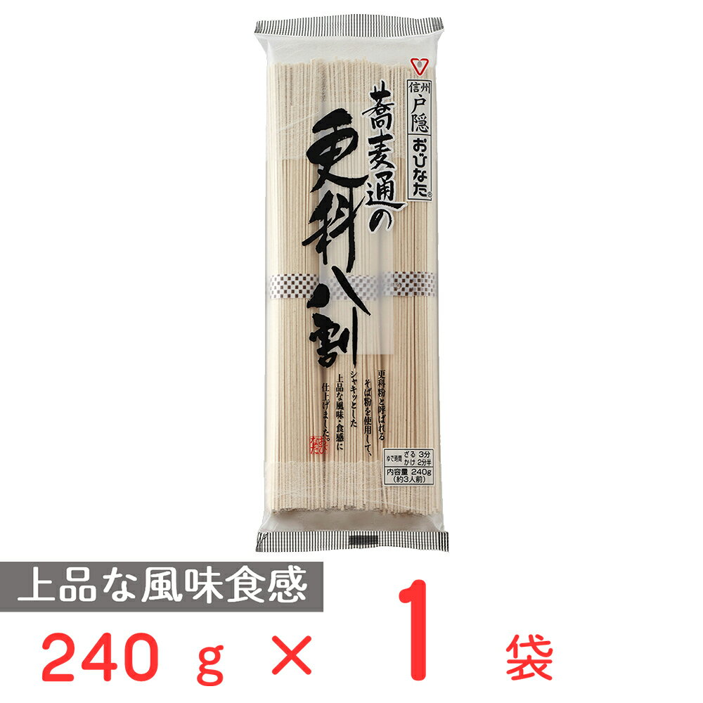 そば おびなた 蕎麦通の更科八割 240g | おびなた 長野 信州 そば ソバ 蕎麦 乾麺 二八 八割 二八そば 八割そば 更科 高配合 更科 健康 食物繊維 ルチン マツコ ギフト プレゼント おつまみ 食べ物 食品 そば 麺 乾麺 蕎麦 夜食 軽食 年越しそば 年末年始 時短 手軽 簡単