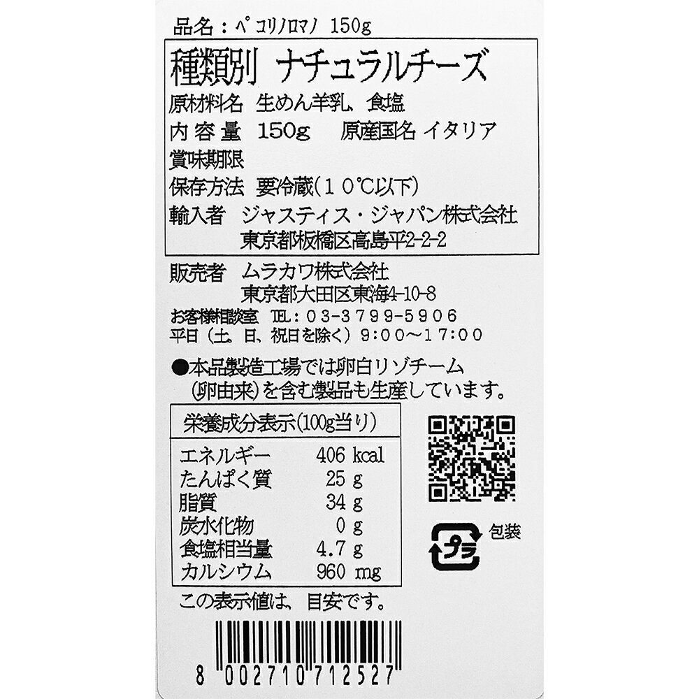 [��¢] ��饫�� ���ͥåƥ� �ڥ��꡼�� ���ޡ��� 150g��10�� �����ꥢ�� ���� �ʥ����� �ϡ��� ������