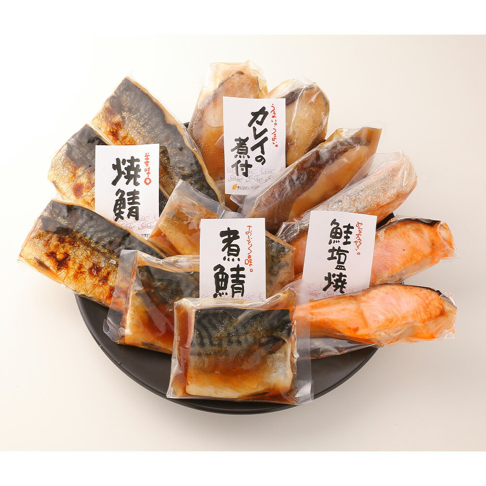 まいどおおきに食堂 お魚セット 4種x3P入 フジオフード 魚 焼き魚 煮魚 セット 詰め合わせ さば カレイ 鮭 おかず お弁当 おつまみ 冷凍 惣菜