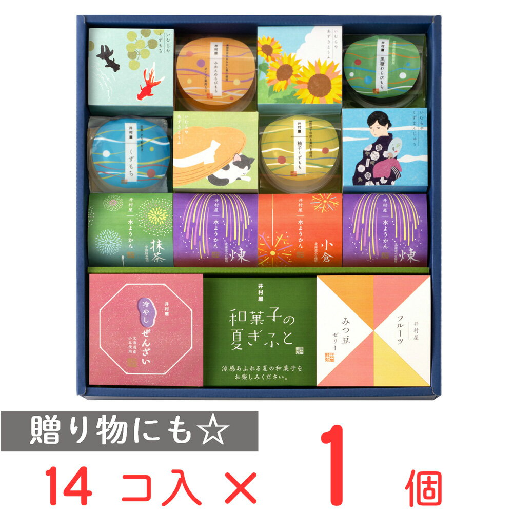 井村屋 和菓子の夏ぎふと 14個入 NG-30