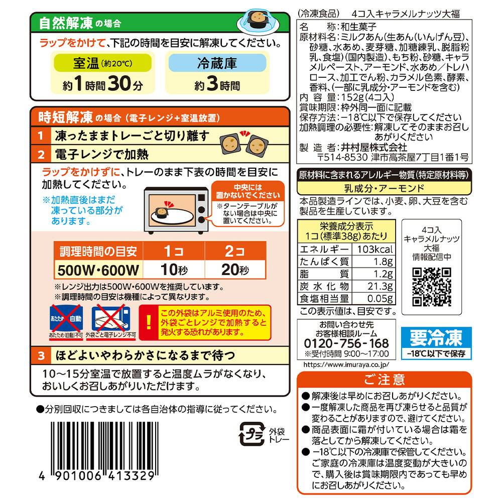 [����] ��¼�� 4�����������ʥå���ʡ 152g��6��