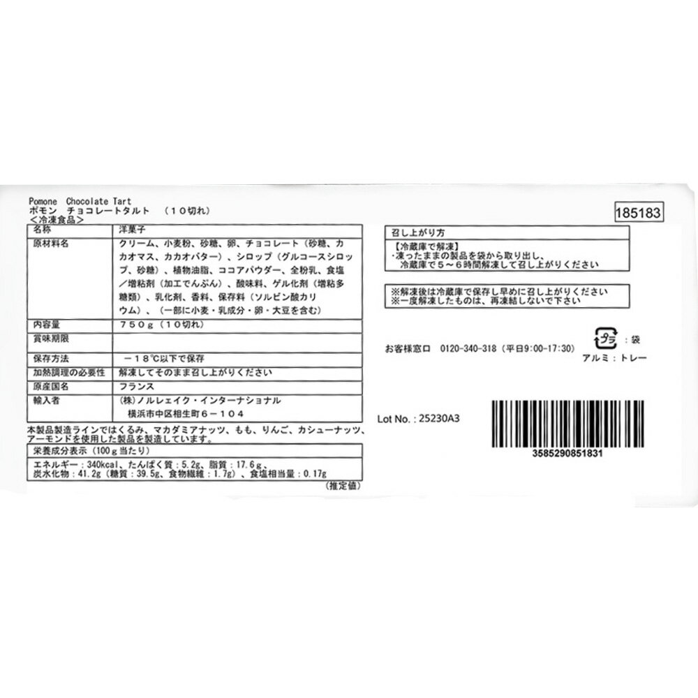 [����] �Υ�쥧���������󥿡��ʥ���ʥ� ���祳�졼�ȥ���� 10�ԡ��� ���åȺ� �ܾ� �ե����¤ ǻ�� 750g��10��