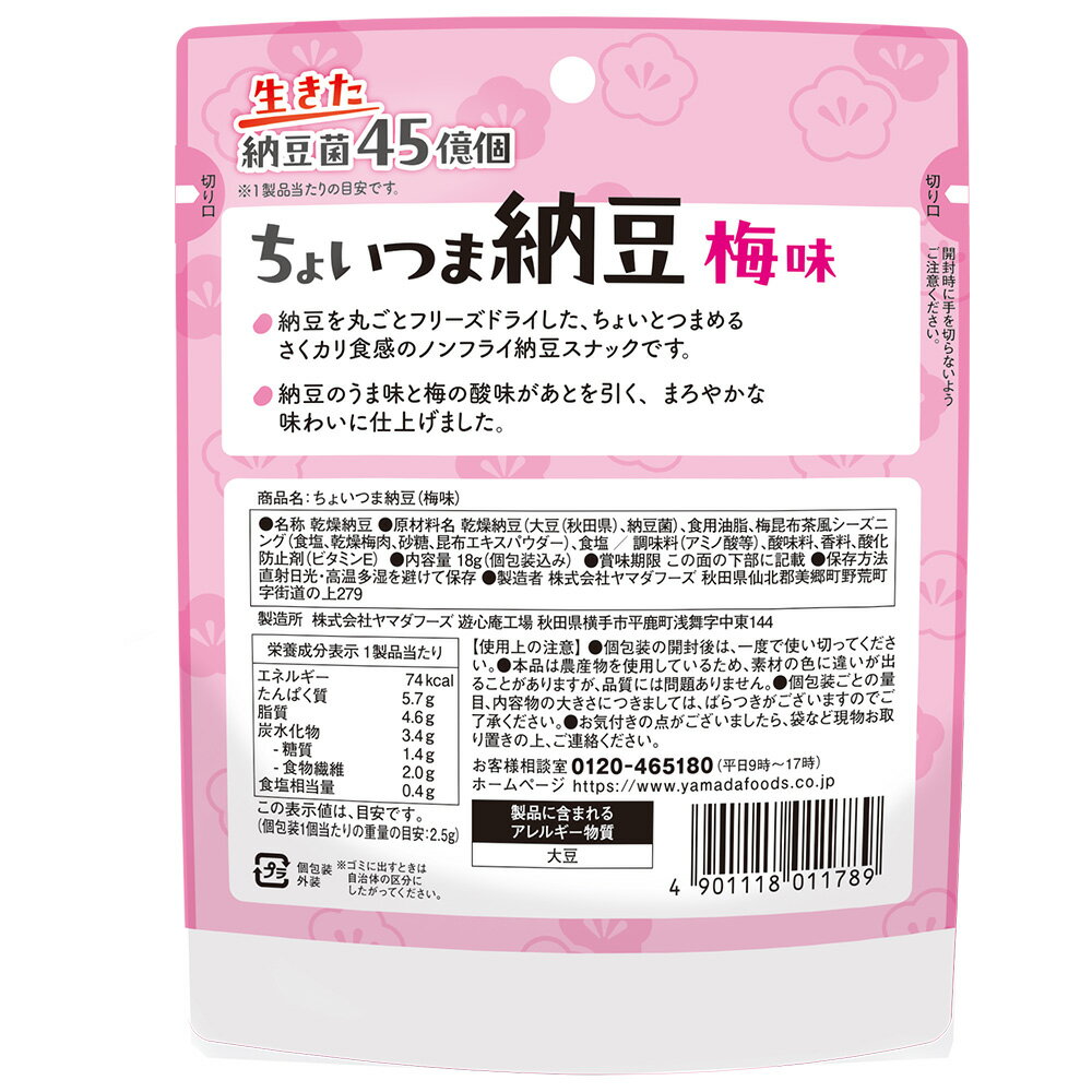 ��ޥ��ա��� ���礤�Ĥ�ǼƦ��̣ 18g