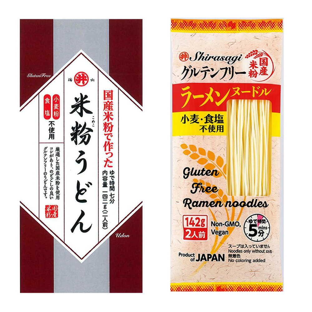 東亜食品 グルテンフリー ラーメン 米粉うどん 2種 3個 セット 国産 米粉 小麦 食塩 不使用 こども 離乳食 乾麺 ギフト