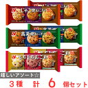冷凍食品 ニチレイフーズ 冷凍おにぎり 3種類X2個セット 冷凍
