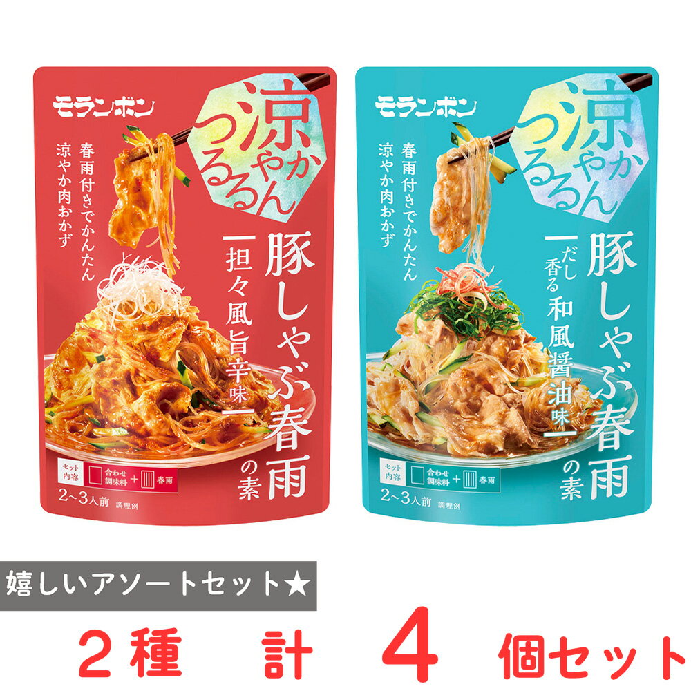 モランボン　豚しゃぶ