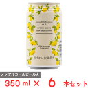 龍馬レモン(ノンアルコール) 350ml×6本