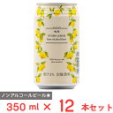 龍馬レモン(ノンアルコール) 350ml×12本