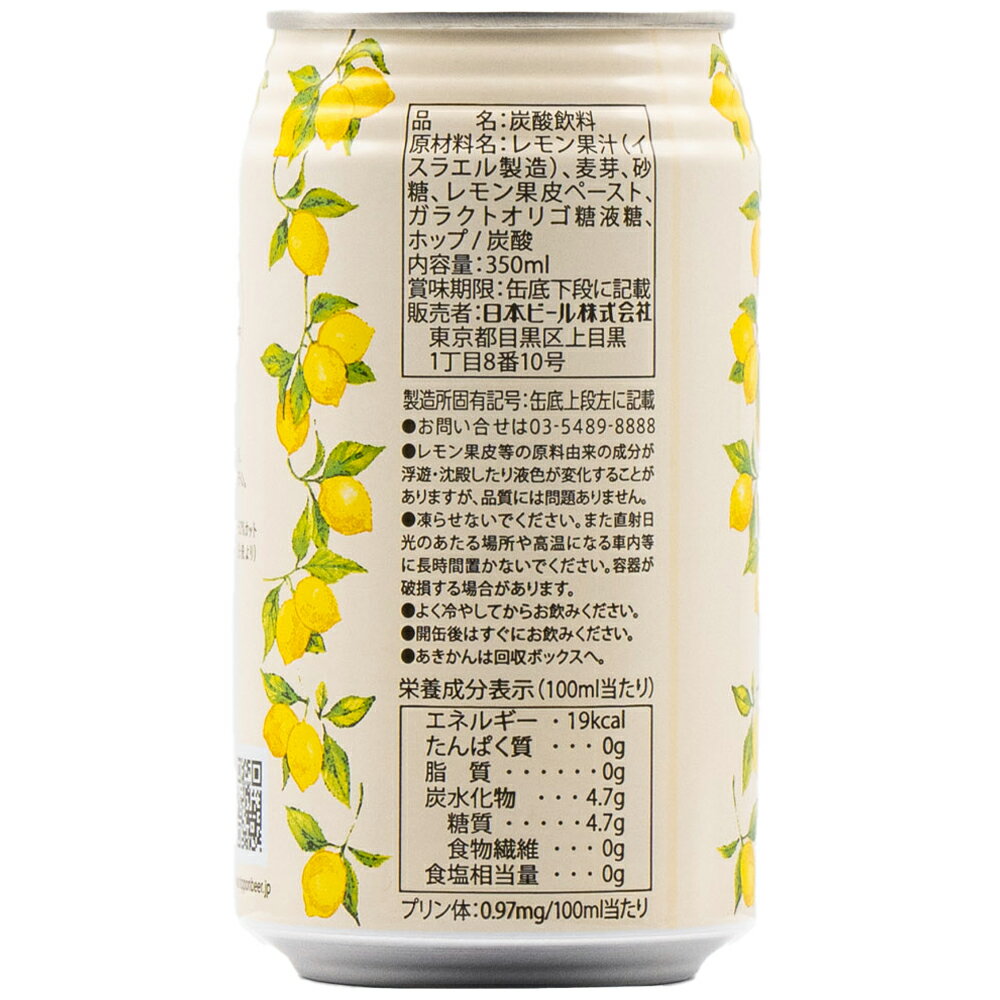 龍馬レモン(ノンアルコール) 350ml 3