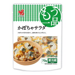 [冷蔵] ヤマザキ おかずもう一品 かぼちゃサラダ 70g×2個 惣菜 サラダ お惣菜 簡単 人気 お弁当 おかず 副菜 おばんざい