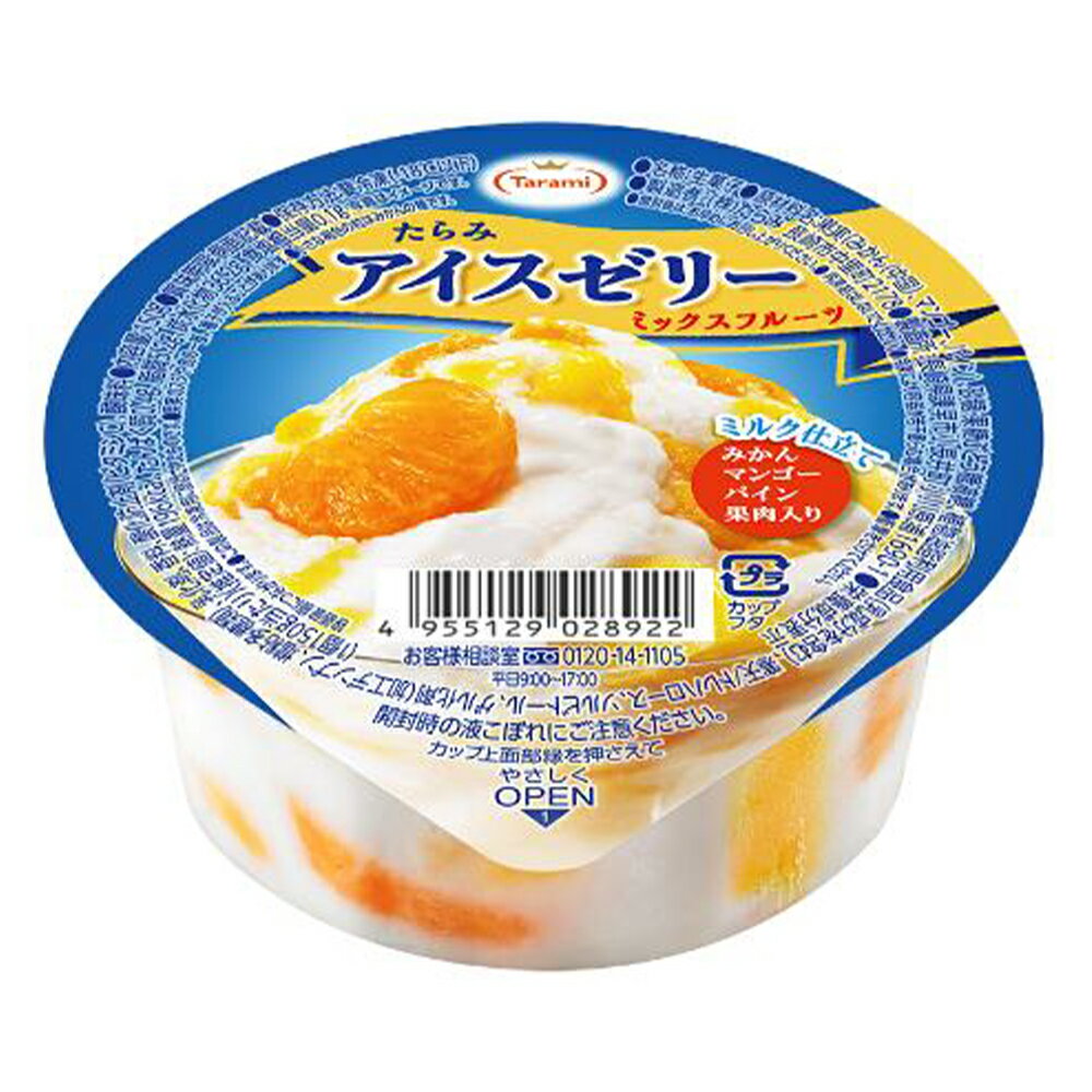 冷凍 たらみ アイスゼリー ミックスフルーツ 155g　 アイスクリーム アイス スイーツ デザート おやつ ランキング アイスミルク ラクトアイス 氷菓 定番 冷凍食品