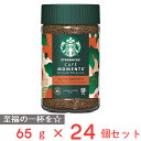 ネスレ日本 スターバックス カフェモーメント スムース 65g×24個 スタバ レギュラー コーヒー ソリュブル インスタント カフェラテ アイス ホット 珈琲 おすすめ ギフト 父の日 母の日 まとめ買い