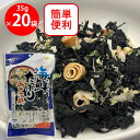 三幸産業 海鮮たっぷりみそ汁の具 35g×20個