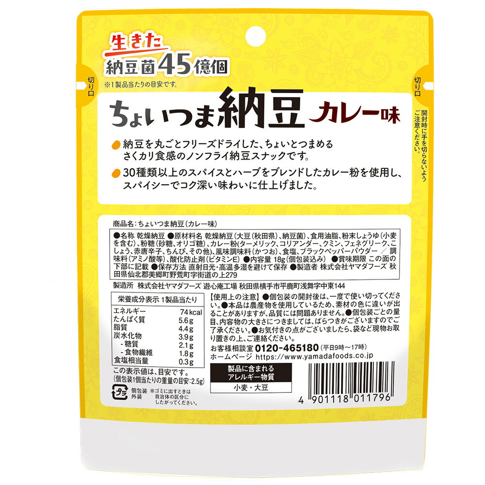 ��ޥ��ա��� ���礤�Ĥ�ǼƦ���졼̣ 18g