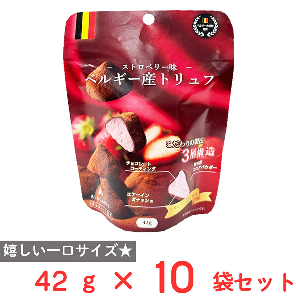 アラカルト ベルギー産パウダートリュフ（ストロベリー味） 42g×10個