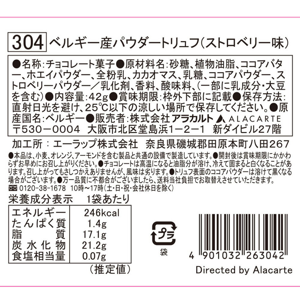 ���饫��� �٥륮�����ѥ������ȥ��աʥ��ȥ��٥꡼̣�� 42g