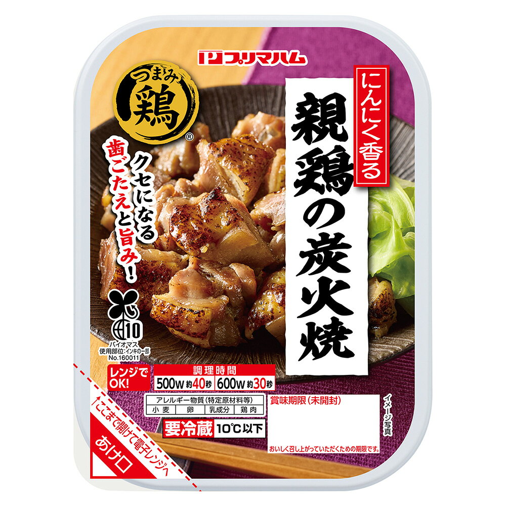 [冷蔵] プリマハム つまみ鶏 にんにく香る親鶏の炭火焼 70g×20個 smilespoon-10050154 Smile Spoon 楽天市場店 サンプル画像2
