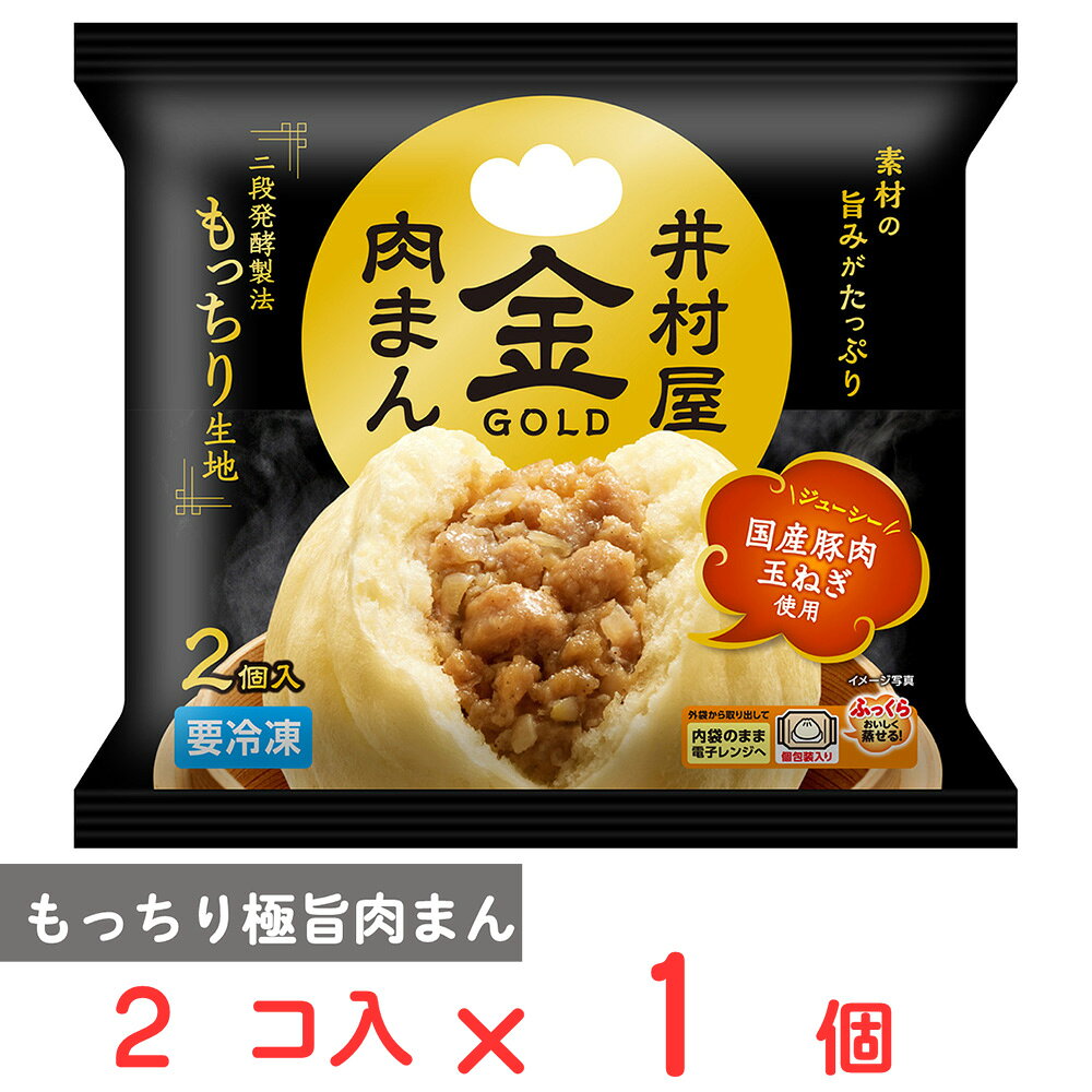 ショップトップ&nbsp;>&nbsp;カテゴリトップ&nbsp;>&nbsp;店内カテゴリ一覧&nbsp;>&nbsp;食品&nbsp;>&nbsp;惣菜・食材&nbsp;>&nbsp;中華惣菜・点心&nbsp;>&nbsp;肉まん●商品特徴「原料・製法・配合」にこだわった、ワンランク上のおいしさの肉まんを手軽に楽しんでいただけます。二段発酵製法により、専門店のような「もっちり、風味の良い生地」に仕上げました。具材には国産豚肉、国産玉ねぎを使用しています。粗挽き豚肉と玉ねぎを使用し、旨みとジューシー感が楽しめる具材に仕上げました。個包装化により、ご家庭でもよりおいしく召しあがっていただけるようにしています。冷凍買い置き商品として、家族または自分用にストックしておくのに便利です。●原材料小麦粉(国内製造)、豚肉、たまねぎ、砂糖、ばれいしょでん粉、調製ラード、豚脂、しょうゆ、パン粉、イースト、清酒、食塩、こんにゃくいもペースト、麹調味料、チキンブイヨン、香辛料、えび調味料／調味料(アミノ酸等)、膨脹剤、加工でん粉、pH調整剤、 （一部にえび・小麦・乳成分・大豆・鶏肉・豚肉を含む）●保存方法-18℃以下で保存してください。●備考加熱後、蒸らしすぎると袋の水滴がまんじゅうに浸み込んで食感が悪くなる場合があります。冷めると固くなりますので、温かいうちにお召し上がりください。一度解凍したものを再び凍らせると品質が変わることがありますので、避けてください。電子レンジ調理を推奨いたしますが、蒸し器で調理する場合、袋から出して20分を目安に蒸してください。蒸し器で調理した場合、まんじゅうに水滴がかかりますと、縮む場合があります。●アレルゲン乳 小麦 えび 大豆 鶏肉 豚肉●原産国または製造国日本●賞味期限発送時点で60日以上●複数購入の際のご注意商品を複数ご購入いただいた場合、配送時にまとめて一つに梱包されることがございます。個別の梱包をご希望の場合は、1点でのご購入にてお願いいたします。新着商品はこちら Umios やさしい主食 ゼリー粥 600g619円 Umios やさしい主食 ゼリー粥 600g3,403円 Umios やさしい主食 ゼリー粥 600g5,578円 Umios やさしい主食 ゼリー粥 600g9,536円 いなば 直火炊き込み御膳 さつまいもご飯 2523円 いなば 直火釜炊ご飯 鶏めし 215g523円 いなば 直火炊き込み御膳 鶏五目ご飯 215523円 いなば 直火釜炊ご飯 のり弁 235g523円よく一緒に購入されている商品冷凍食品 オーマイプレミアム ペペロンチーノ 441円味の素 洋食亭ハンバーグ 自家製和風玉葱ソース435円味の素 洋食亭ハンバーグ 自家製デミグラスソー435円類似商品はこちら 井村屋 ゴールド肉まん 2個入×10個4,632円 井村屋 ゴールド肉まん 2個入×3個2,192円 井村屋 ゴールド肉まん 2個入×5個2,930円 井村屋 2コ入 ゴールド 肉まん 200g×4,559円 井村屋 2コ入 ゴールド 肉まん 200g×2,599円 井村屋 2コ入 ゴールド 肉まん 200g419円 井村屋 肉まん 4個入426円 井村屋 肉まん 4個入×3個2,192円ショップトップ&nbsp;>&nbsp;カテゴリトップ&nbsp;>&nbsp;店内カテゴリ一覧&nbsp;>&nbsp;食品&nbsp;>&nbsp;惣菜・食材&nbsp;>&nbsp;中華惣菜・点心&nbsp;>&nbsp;肉まん新着商品はこちら2026/10/20 Umios やさしい主食 ゼリー粥 600g619円2026/10/20 Umios やさしい主食 ゼリー粥 600g3,403円2026/10/20 Umios やさしい主食 ゼリー粥 600g5,578円2026/10/20 Umios やさしい主食 ゼリー粥 600g9,536円2026/10/17 いなば 直火炊き込み御膳 さつまいもご飯 2523円2026/10/17 いなば 直火釜炊ご飯 鶏めし 215g523円2026/10/17 いなば 直火炊き込み御膳 鶏五目ご飯 215523円2026/10/17 いなば 直火釜炊ご飯 のり弁 235g523円よく一緒に購入されている商品冷凍食品 オーマイプレミアム ペペロンチーノ 441円味の素 洋食亭ハンバーグ 自家製和風玉葱ソース435円味の素 洋食亭ハンバーグ 自家製デミグラスソー435円日清 日清のどん兵衛 カレーうどん 223g278円 北川製菓 FUWADO！グレーズ 255円類似商品はこちら 井村屋 ゴールド肉まん 2個入×10個4,632円 井村屋 ゴールド肉まん 2個入×3個2,192円 井村屋 ゴールド肉まん 2個入×5個2,930円 井村屋 2コ入 ゴールド 肉まん 200g×4,559円 井村屋 2コ入 ゴールド 肉まん 200g×2,599円 井村屋 2コ入 ゴールド 肉まん 200g419円 井村屋 肉まん 4個入426円 井村屋 肉まん 4個入×3個2,192円