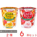 ●商品特徴30年の歴史を持つ総合食品卸会社が運営し、家庭用から業務用まで幅広いニーズにお応えする、Smile Spoonが厳選したアソートセットです！異なる魅力的な商品をお楽しみいただけます。/[冷蔵] 日本ルナ とろけるラッシー マンゴー 230g//[冷蔵] 日本ルナ とろけるラッシー いちご 230g/各3本を詰め合わせております。●原材料食品表示情報の掲載内容につきましては、お手元に届きました商品の容器包装の表示を必ずご確認ください。●保存方法要冷蔵10℃以下●備考【賞味期限：発送時点で13日以上】●アレルゲンアレルギー特定原材料（卵、小麦、乳、えび、かに、そば、落花生、くるみ）等28品目を全てを含む可能性がございます。お手元に届きました商品の容器包装の表示を必ずご確認ください。 ●原産国または製造国日本