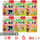 マルヤナギ 蒸し豆セット 3種各2個