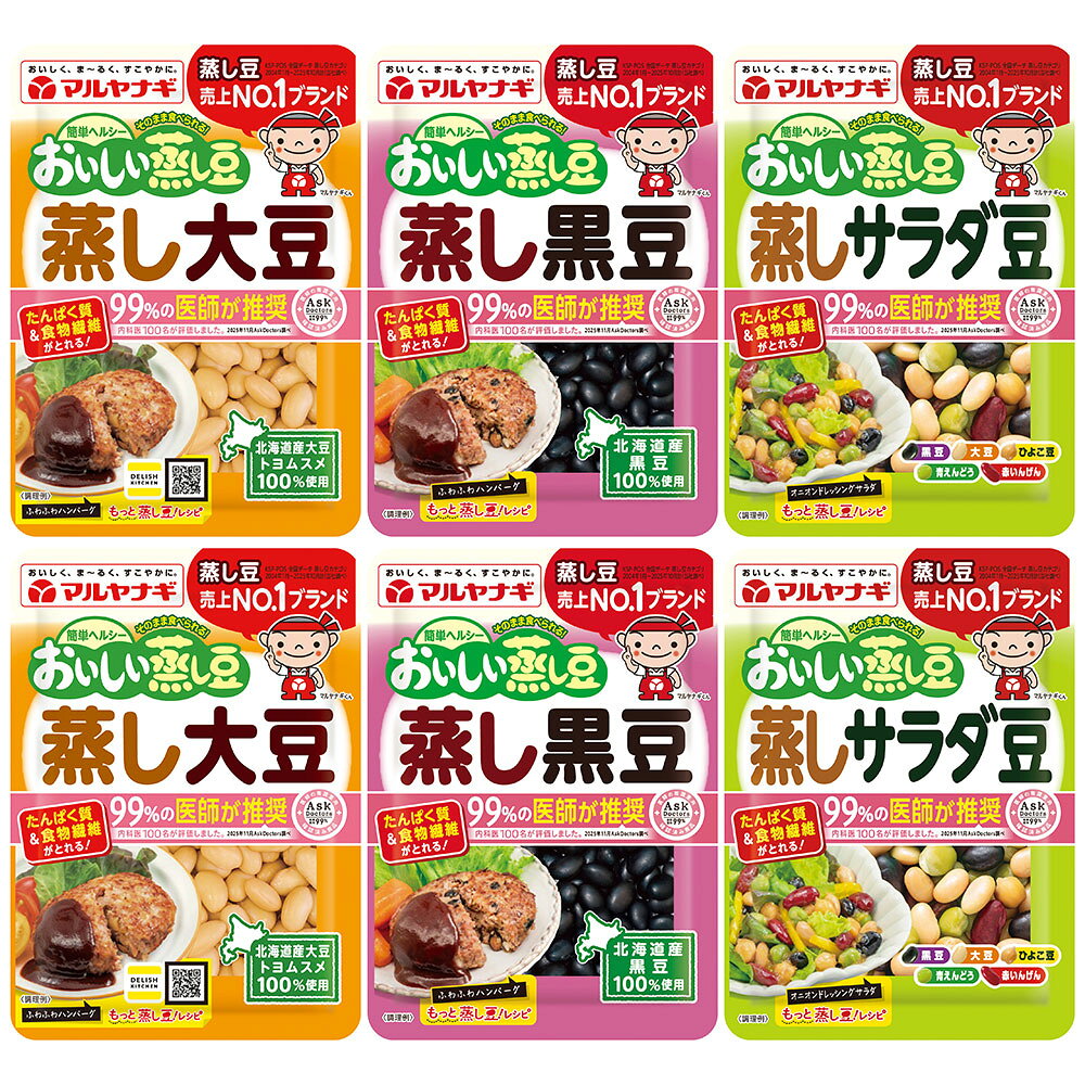 Smile Spoon 楽天市場店のマルヤナギ 蒸し豆セット 3種各2個｜アングル2