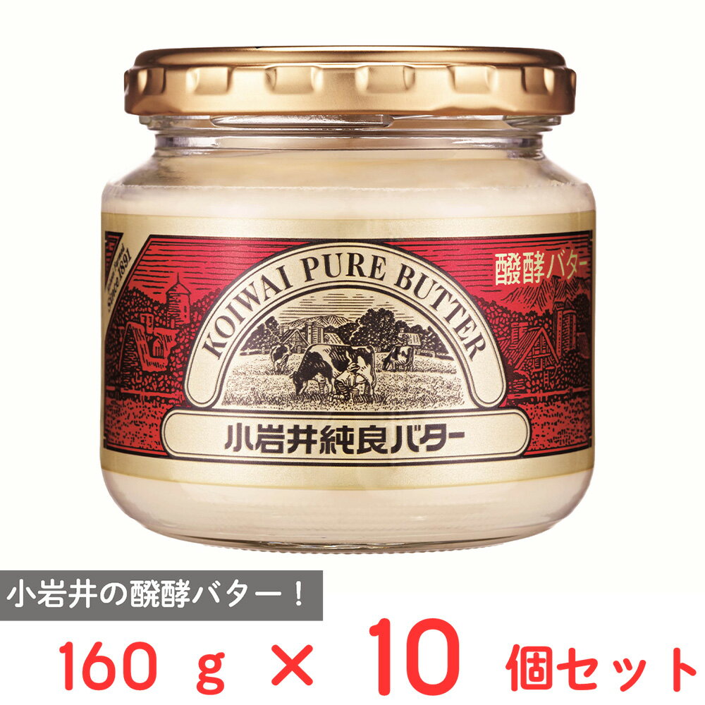 ●商品特徴1902年（明治35年）より120年以上の歴史を持つ、芳醇な香りとコクが特長の日本を代表する醗酵バター【香り豊かな醗酵バター】香り豊かなヨーロッパタイプの本格派バターです。クリームに乳酸菌を加えて発酵。●原材料生乳（国産）、食塩●保存方法要冷蔵10℃以下●備考【賞味期限：発送時点で30日以上】●開封後は賞味期限にかかわらず早めにお召し上がりください。●フタの裏に貼付けしている脱酸素剤は召し上がれません。●ビンはワレモノです。取扱いにはご注意ください。●アレルゲン乳 ●原産国または製造国日本