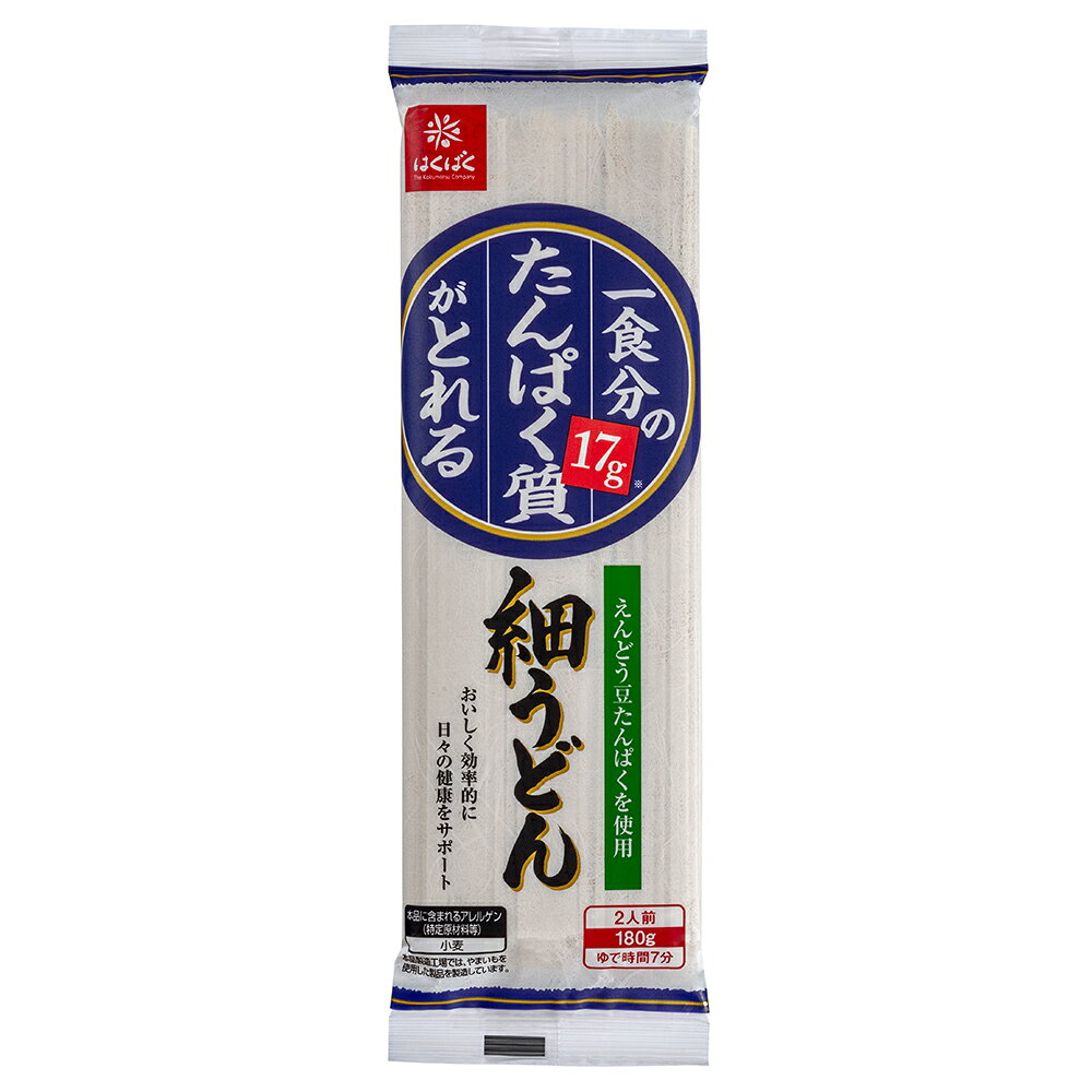 はくばく 一食分のたんぱく質がとれる細うどん 180g×5袋 smilespoon-10045107 Smile Spoon 楽天市場店 サンプル画像2
