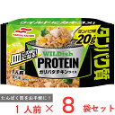 [冷凍] マルハニチロ WILDish PROTEINガリバタチキンライス 250g×8袋