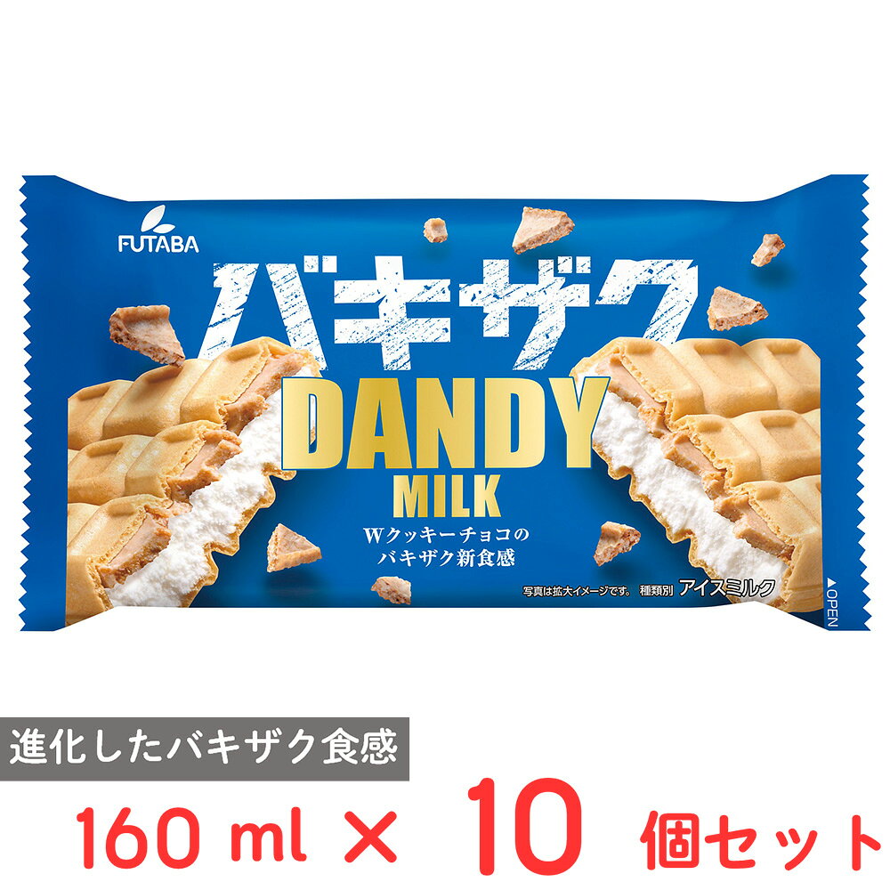 楽天市場】ダンディー アイスの通販