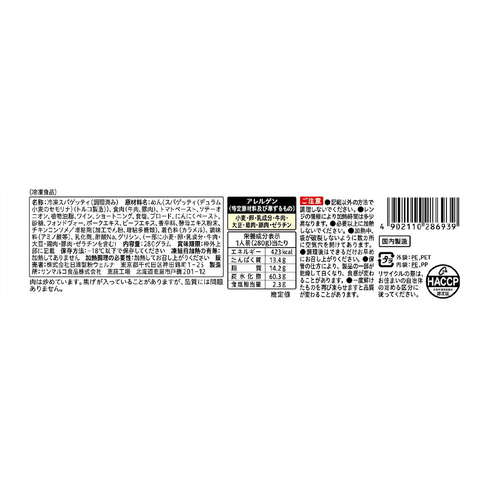 [冷凍] 日清製粉ウェルナ 青の洞窟 Piccolino お肉の旨みあふれるボロネーゼ 1人前(280g) smilespoon-10050778 Smile Spoon 楽天市場店 サンプル画像3