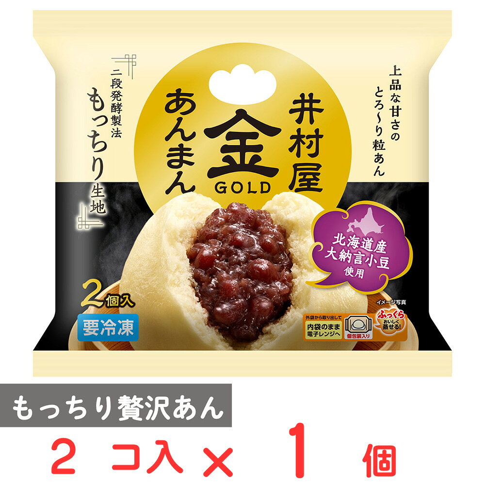 ショップトップ&nbsp;>&nbsp;カテゴリトップ&nbsp;>&nbsp;店内カテゴリ一覧&nbsp;>&nbsp;食品&nbsp;>&nbsp;惣菜・食材&nbsp;>&nbsp;中華惣菜・点心&nbsp;>&nbsp;あんまん●商品特徴「原料・製法・配合」にこだわった、ワンランク上のおいしさのあんまんを手軽に楽しんでいただけます。二段発酵製法により、専門店のような「もっちり、風味の良い生地」に仕上げました。具材には、粒が大きく、煮崩れしにくい、しっかりとしたつぶ感が特徴の北海道産大納言小豆を使用しています。また大納言小豆パウダーを使用し、小豆の風味やとろみをつけています。甘さのキレがよい氷砂糖を使用し、小豆の風味広がるすっきりとした上品な甘さのあんに仕上げました。個包装化により、ご家庭でもよりおいしく召しあがっていただけるようにしています。冷凍買い置き商品として、家族または自分用にストックしておくのに便利です。●原材料小麦粉（国内製造）、砂糖、小豆、水あめ、調製ラード、イースト、酒粕、食塩、寒天／膨脹剤、（一部に小麦を含む）●保存方法-18℃以下で保存してください。●備考加熱後、蒸らしすぎると袋の水滴がまんじゅうに浸み込んで食感が悪くなる場合があります。冷めると固くなりますので、温かいうちにお召し上がりください。一度解凍したものを再び凍らせると品質が変わることがありますので、避けてください。電子レンジ調理を推奨いたしますが、蒸し器で調理する場合、袋から出して20分を目安に蒸してください。蒸し器で調理した場合、まんじゅうに水滴がかかりますと、縮む場合があります。●アレルゲン小麦●原産国または製造国日本●賞味期限発送時点で60日以上●複数購入の際のご注意商品を複数ご購入いただいた場合、配送時にまとめて一つに梱包されることがございます。個別の梱包をご希望の場合は、1点でのご購入にてお願いいたします。新着商品はこちら Umios やさしい主食 ゼリー粥 600g619円 Umios やさしい主食 ゼリー粥 600g3,403円 Umios やさしい主食 ゼリー粥 600g5,578円 Umios やさしい主食 ゼリー粥 600g9,536円 いなば 直火炊き込み御膳 さつまいもご飯 2523円 いなば 直火釜炊ご飯 鶏めし 215g523円 いなば 直火炊き込み御膳 鶏五目ご飯 215523円 いなば 直火釜炊ご飯 のり弁 235g523円よく一緒に購入されている商品冷凍食品 Delcy 国産北海道かぼちゃ 30412円 井村屋 ゴールド肉まん 2個入426円ニチレイ じゃこ焼おにぎり 美味三味 3個604円類似商品はこちら 井村屋 ゴールドあんまん 2個入×3個2,192円 井村屋 あんまん 4個入426円 井村屋 あんまん 4個入×6個3,231円 井村屋 あんまん 4個入×3個2,192円 井村屋 ゴールド肉まん 2個入426円 井村屋 ゴールド肉まん 2個入×10個4,632円 井村屋 ゴールド肉まん 2個入×3個2,192円 井村屋 ゴールド肉まん 2個入×5個2,930円ショップトップ&nbsp;>&nbsp;カテゴリトップ&nbsp;>&nbsp;店内カテゴリ一覧&nbsp;>&nbsp;食品&nbsp;>&nbsp;惣菜・食材&nbsp;>&nbsp;中華惣菜・点心&nbsp;>&nbsp;あんまん新着商品はこちら2026/10/20 Umios やさしい主食 ゼリー粥 600g619円2026/10/20 Umios やさしい主食 ゼリー粥 600g3,403円2026/10/20 Umios やさしい主食 ゼリー粥 600g5,578円2026/10/20 Umios やさしい主食 ゼリー粥 600g9,536円2026/10/17 いなば 直火炊き込み御膳 さつまいもご飯 2523円2026/10/17 いなば 直火釜炊ご飯 鶏めし 215g523円2026/10/17 いなば 直火炊き込み御膳 鶏五目ご飯 215523円2026/10/17 いなば 直火釜炊ご飯 のり弁 235g523円よく一緒に購入されている商品冷凍食品 Delcy 国産北海道かぼちゃ 30412円 井村屋 ゴールド肉まん 2個入426円ニチレイ じゃこ焼おにぎり 美味三味 3個604円 ニチレイフーズ もちもちおこわ 美味三味 2604円ニチレイフーズ たいやき 5個入404円類似商品はこちら 井村屋 ゴールドあんまん 2個入×3個2,192円 井村屋 あんまん 4個入426円 井村屋 あんまん 4個入×6個3,231円 井村屋 あんまん 4個入×3個2,192円 井村屋 ゴールド肉まん 2個入426円 井村屋 ゴールド肉まん 2個入×10個4,632円 井村屋 ゴールド肉まん 2個入×3個2,192円 井村屋 ゴールド肉まん 2個入×5個2,930円