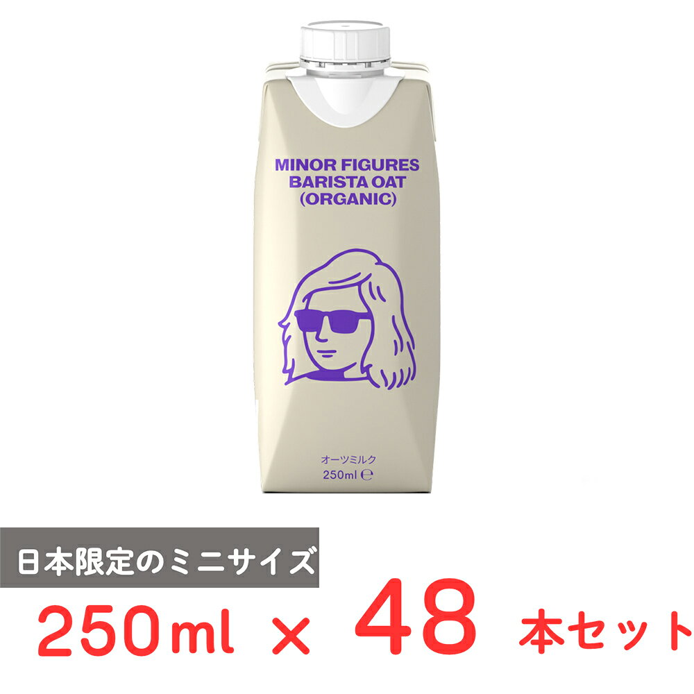 ショップトップ&nbsp;>&nbsp;カテゴリトップ&nbsp;>&nbsp;店内カテゴリ一覧&nbsp;>&nbsp;水・ソフトドリンク&nbsp;>&nbsp;ソフトドリンク&nbsp;>&nbsp;豆乳類&nbsp;>&nbsp;その他●商品特徴発売から人気を博しているオーガニック バリスタオーツミルクのミニサイズが、日本限定で新発売です。動物性原料不使用、サステナブルな製法で作られています。有機JAS認証を受けた「マイナー フィギュアズ オーガニック バリスタオーツミルク 250ml」は、味や舌触りにこだわり、シルクのようになめらかな口当たりを実現します。ご自宅や外出先で、手軽にお楽しみいただけます。お気に入りのコーヒーやお茶、プロテインと合わせたり、そのまま飲んでも美味しく召し上がっていただけます。●原材料有機オーツ麦、有機植物油脂、食塩 / 炭酸K●保存方法直射日光、高温多湿を避けて常温で保管してください。●備考開封前によく振ってお飲みください。開封後はキャップをしっかりと閉めて冷蔵庫で保管し、7日以内にお召し上がりください。漏れることがありますので、容器は立てて保管してください。凍らせないでください。乳児用の調整乳ではありません。牛乳や乳飲料ではありません。●アレルゲンなし●原産国または製造国スウェーデン●賞味期限発送時点で30日以上●複数購入の際のご注意商品を複数ご購入いただいた場合、配送時にまとめて一つに梱包されることがございます。個別の梱包をご希望の場合は、1点でのご購入にてお願いいたします。新着商品はこちらみわび おびなた信州そば 万能和風だしセット5,115円雪印メグミルク 毎日骨太 スキム スティックタ17,299円 CPF JAPAN 中華房 麻辣唐揚げ 25576円 CPF JAPAN 中華房 麻辣唐揚げ 253,680円 CPF JAPAN 中華房 麻辣唐揚げ 255,935円 CPF JAPAN 中華房 麻辣唐揚げ 2510,642円 キンレイ お水がいらない大盛り スタミナラー2,952円 キンレイ お水がいらない大盛り 豚ラーメン 2,952円類似商品はこちらマイナーフィギュアズ オーガニック バリスタオ7,200円マイナーフィギュアズ オーガニック バリスタオ5,200円マイナーフィギュアズ オーガニック バリスタオ2,650円マイナーフィギュアズ オーガニック バリスタオ1,770円マイナーフィギュアズ オーガニック バリスタオ640円マイナーフィギュアズ オーガニック バリスタオ362円マイナーフィギュアズ バリスタ オーツミルク 6,310円マイナーフィギュアズ バリスタ オーツミルク 3,380円ショップトップ&nbsp;>&nbsp;カテゴリトップ&nbsp;>&nbsp;店内カテゴリ一覧&nbsp;>&nbsp;水・ソフトドリンク&nbsp;>&nbsp;ソフトドリンク&nbsp;>&nbsp;豆乳類&nbsp;>&nbsp;その他新着商品はこちら2026/10/28みわび おびなた信州そば 万能和風だしセット5,115円2026/10/28雪印メグミルク 毎日骨太 スキム スティックタ17,299円2026/10/27 CPF JAPAN 中華房 麻辣唐揚げ 25576円2026/10/27 CPF JAPAN 中華房 麻辣唐揚げ 253,680円2026/10/27 CPF JAPAN 中華房 麻辣唐揚げ 255,935円2026/10/27 CPF JAPAN 中華房 麻辣唐揚げ 2510,642円2026/10/27 キンレイ お水がいらない大盛り スタミナラー2,952円2026/10/27 キンレイ お水がいらない大盛り 豚ラーメン 2,952円類似商品はこちらマイナーフィギュアズ オーガニック バリスタオ7,200円マイナーフィギュアズ オーガニック バリスタオ5,200円マイナーフィギュアズ オーガニック バリスタオ2,650円マイナーフィギュアズ オーガニック バリスタオ1,770円マイナーフィギュアズ オーガニック バリスタオ640円マイナーフィギュアズ オーガニック バリスタオ362円マイナーフィギュアズ バリスタ オーツミルク 6,310円マイナーフィギュアズ バリスタ オーツミルク 3,380円