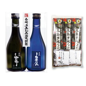 【長崎五島うどんと焼酎のセット】五島手延うどん(つゆ付)3束X五島麦・五島芋焼酎300ml各1本ずつ(ケース入) 乾麺 饂飩 手延べ 五島列島 酒造 芋焼酎 麦焼酎 金賞受賞 セット ギフト 敬老の日 父の日 お歳暮 お中元