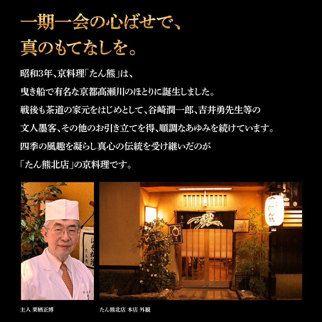 [冷凍] 伊藤忠食品 たん熊北店 和暖お煮しめ三段重 1台 smilespoon-10053824 Smile Spoon 楽天市場店 サンプル画像2