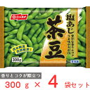 冷凍食品 日本水産 塩あじ茶豆 台湾産 300g×4袋 ニッ