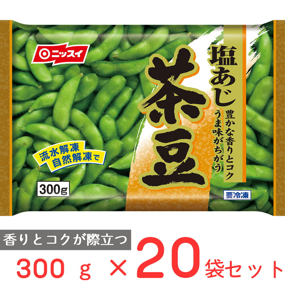 ●商品特徴茶豆特有の香りとコクが際立つ塩味茶豆です。●原材料えだ豆（大豆）、食塩●保存方法【保存上のご注意】●冷凍庫（?18℃以下）で保存してください。いったん解けたものを再び凍らせますと品質がかわることがありますので、再凍結はさけてください。　　　　　　　　　　　　　　　　　　　　　　　　　　　　　　　　　　　　　　　　　　　　　　　　　　　　　　　　　　　　　　　　　　　 ●備考【保存上のご注意】●冷凍庫（?18℃以下）で保存してください。いったん解けたものを再び凍らせますと品質がかわることがありますので、再凍結はさけてください。　　　　　　　　　　　　　　　　　　　　　　　　　　　　　　　　　　　　　　　　　　　　　　　　　　　　　　　　　　　　　　　　　　　 ●アレルゲン大豆